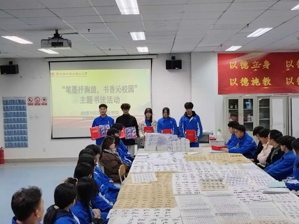 筆墨抒胸臆，書(shū)香沁校園——數(shù)媒與印刷工程學(xué)院主題書(shū)法活動(dòng)點(diǎn)燃文藝創(chuàng)作熱情